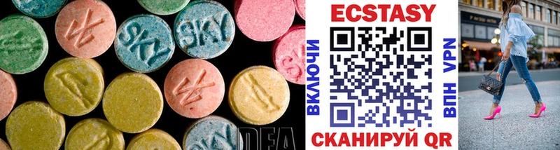 Экстази 99%  Ишим 