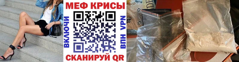МЕФ мяу мяу  Ишим 